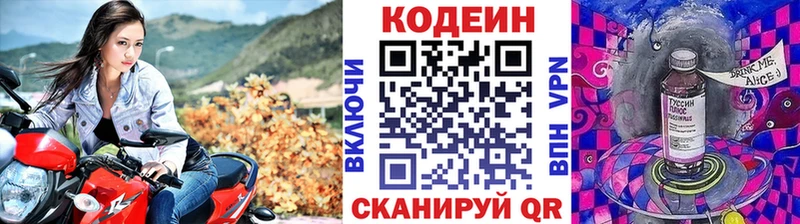 где купить наркотик  Покров  Codein напиток Lean (лин) 