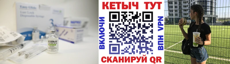 КЕТАМИН VHQ  Покров 